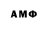 Amphetamine Розовый Roman Kushnarenko
