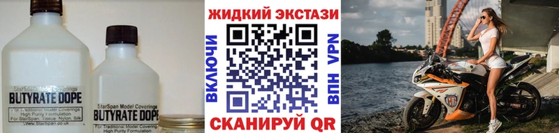 БУТИРАТ 1.4BDO  Скопин 