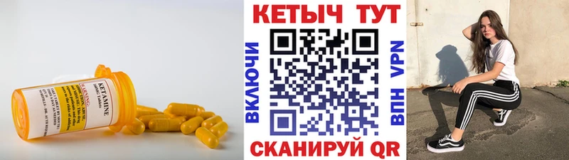 Кетамин ketamine Скопин