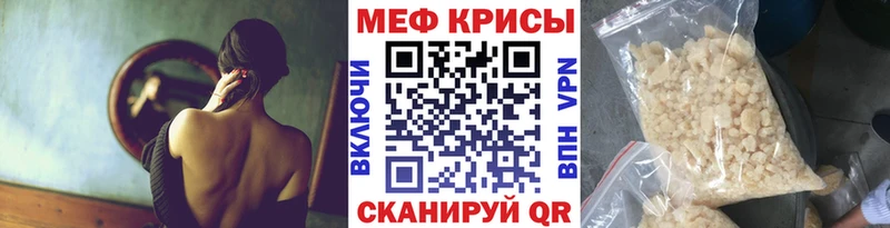 МЕФ VHQ  наркошоп  Скопин 